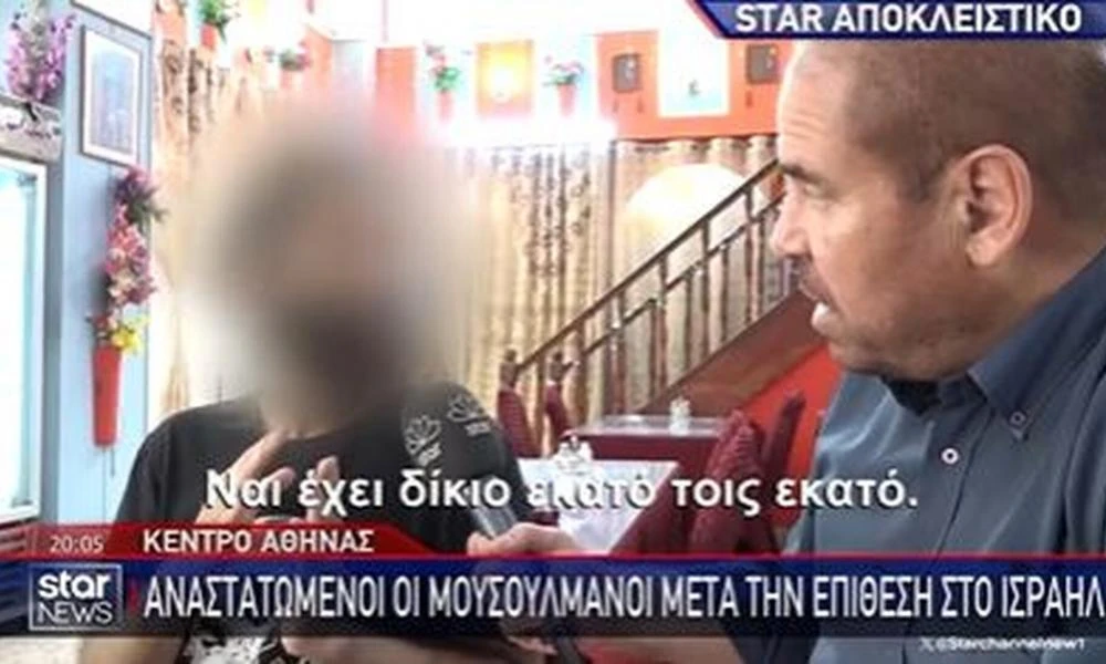 Ιαχές πολέμου στο όνομα της Τζιχάντ...στο κέντρο της Αθήνας: «Θέλω να πάω να πολεμήσω και να πεθάνω για το Ιράν»